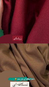 رنگ‌بندی پارچه