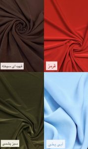 رنگ‌بندی پارچه