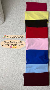 رنگ‌بندی پارچه
