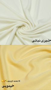 رنگ‌بندی پارچه