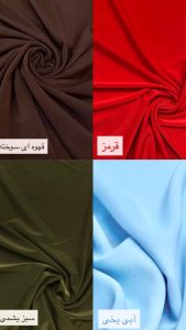 رنگ‌بندی پارچه